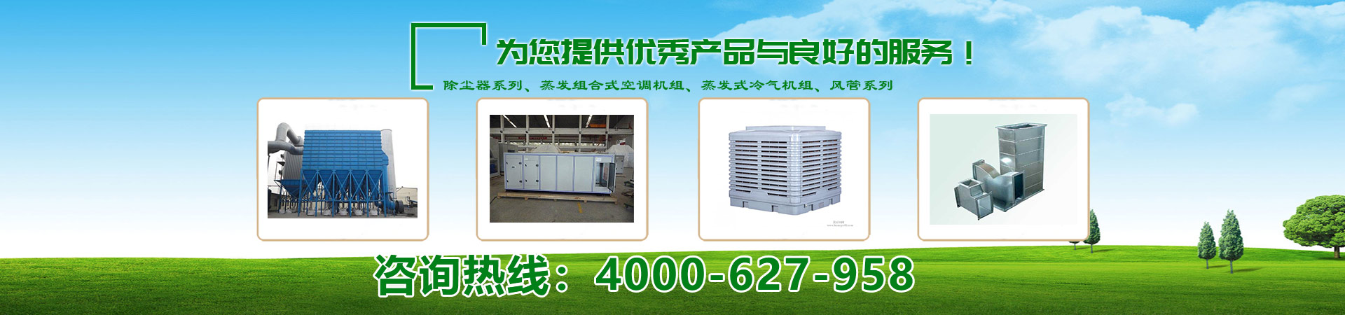 蒸发组合式空调机组